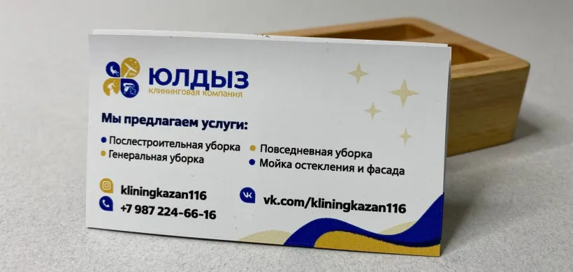 Магнитные визитки - фото 3